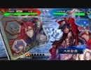 【十一州 衛尉】ケニア使いの妙な人【対修羅烈女】