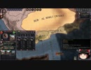 【Crusader Kings2】異世界のユダヤ教ローマ人 Part65