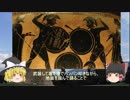 【ゆっくり解説】ゆっくり学ぶ、ギリシャ神話3「ゼウスの誕生」