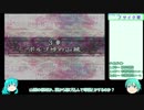 【ゆっくり実況】見た目35歳以上の仲間たちと行く ファイアーエムブレム 聖魔の光石 3章 Part4