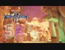 【KINGDOM HEARTS III】解説考察動画を作る程度のファンがKH3をやる【実況】Part5〔編集版〕