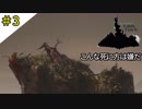 #3 主人公まさかの・・・・ What Remains of Edith Finch（フィンチ家の奇妙な屋敷でおきたこと）〈すか〉