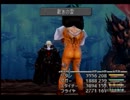 FF9をひっそりと楽しむ実況プレイ　パート66