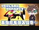 【スプラトゥーン2】己の道を突き進め！へっぽこすぷら２～ん！　part3【実況】