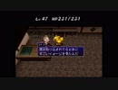 【アラサー独女】チョコボの不思議なダンジョン【ゲーム実況#おまけ】