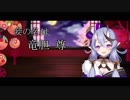 りゅうたんぎゃらくしぃ