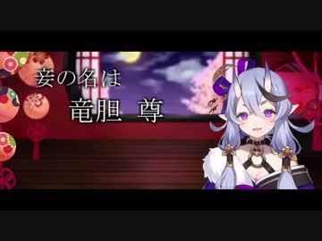 りゅうたんぎゃらくしぃ