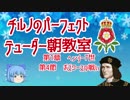チルノのパーフェクトテューダー朝教室【第1章第4節ボズワースの戦い】