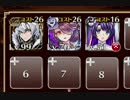 【復刻】(死者の王の娘) 死者の王を討て【ケラ王子＋未覚醒イベユニ×3】