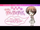 脱力系ラジオ リラリラリラックスタイム 第03回(コメント専用動画)
