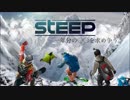 【４人実況】一年分の〇〇を求め争う。【STEEP.スティープ】