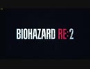 【興味本位実況】BIOHAZARD RE:2 #01