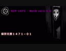 SCP-1471 - MalO ver1.0.0