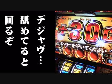 一同驚愕！Xmasにｙｔｒがハーデスを打った結果涙が止まらない…【SEVEN'S TV #165】