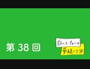 【第38回】白いエプロンの夢縫いラジオ