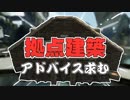 【ARK: Survival Evolved】この近未来な世界は何処なのか part5【Extinction】
