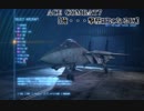 【実況】ACE COMBAT7 俺･･･撃墜王になる　Ⅸ
