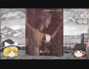 【ゆっくり解説】ゆっくり学ぶ、ギリシャ神話Ｎｏ９「琥珀になった太陽神の娘たち」