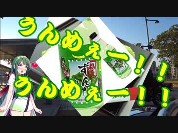 四国の車載旅行記　第七話　ずん子さんと香川の地中海in小豆島　前編