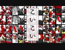 【刀剣乱舞】社畜長谷部が生きるか死ぬかの『こいこい』（上）【クトゥルフ神話TRPG】