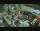 ドラゴンクエスト ビルダーズ2 やるよ #29 Part.1 ムーンブルク編