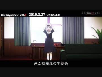 かぐや様は告らせたい～天才たちの恋愛頭脳戦～ 第3話ED　60FPS化