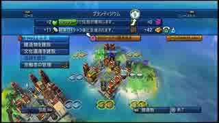 【#19】Civilization Revolution 皇帝難易度【実況】
