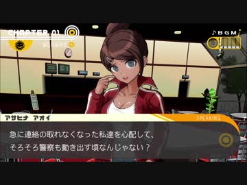『ダンガンロンパ Reload』実況するばい part9