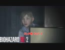 【初見】バイオハザード RE:2 をやる クレア編 Part 4【PC】