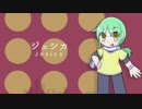 【UTAU】ジェシカ【鳴上キョウ】