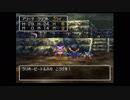 【実況】ドラクエⅣ #12