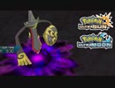 【ポケモンUSM】最強トレーナーへの道Act386【ギルガルド】