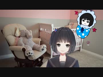 赤ちゃんになるための練習をする雨森小夜