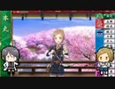 【刀剣乱舞偽実況】根兵糖で包丁をカンストさせてみる企画③