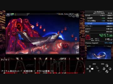 【RTA】LA-MULANA2 ver1.3.3.2 1:59:40 (IGT 1:54:24) 2/4