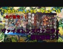 【神バディファイト】ワーホビ先行販売！！第2弾『ヴァイオレンスヴァニティ』１BOX開封動画！！