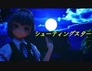 【第15回東方project人気投票】妖夢ちゃんでシューティングスター