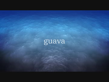 【ニコラップ】guava / ALRC
