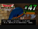 すぐにマイクラで例える系クラフターがドラクエ版マイクラをプレイしてしまった part47