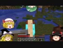 【Minecraft】松明なんて無かった part8【ゆっくり実況】