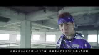SLOTH  死にたいOFFICIAL VIDEO