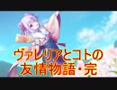 【実況】あいりすミスティリア！初見プレイ Part61