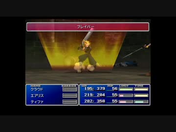 お前の為のFF7実況プレイpart6
