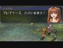 【ゆっくり実況】10年ぶりに『英雄伝説VI 空の軌跡』をプレイ【part23】