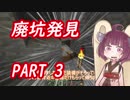 きりたんぽっぽの国作り part3