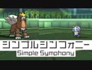 【ポケモンUSM】単タイプのみ参加できる公式大会