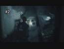 さてはカプコン製のヘリだな！？【バイオハザードRE:2】＃２