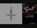 NewGame+RTA［SFC］レナス 古代機械の記憶 ※バグ使用（1:48:53）5/6