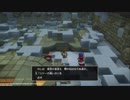 ドラゴンクエスト ビルダーズ2 やるよ #29 Part.4 ムーンブルク編