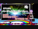 [Vキャス27]　VRゆかりライブ宣伝 出番は2/9 0:30~　[VOICEROID]